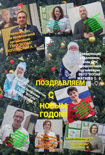 С новым годом, коллаж